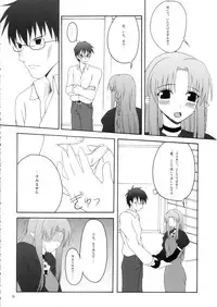 (C69) [Zattou Keshiki (10mo, Okagiri Sho)] Zattou Keshiki/hollow ataraxia (Fate/hollow ataraxia)