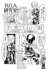 [Circle B.C.A. (Tsuno)] Omakebon [Digital]