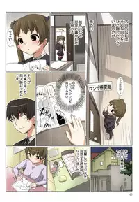 [Shishoku Gankou] Akiba-kun no Aijin Harem 1