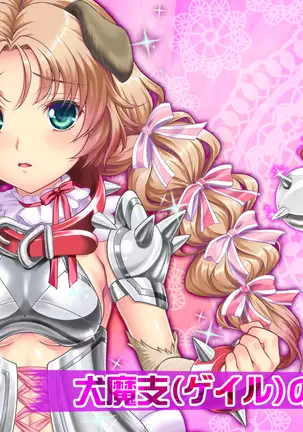 Matoushi Maiya - Maiki Juuni Shikyuu Hen