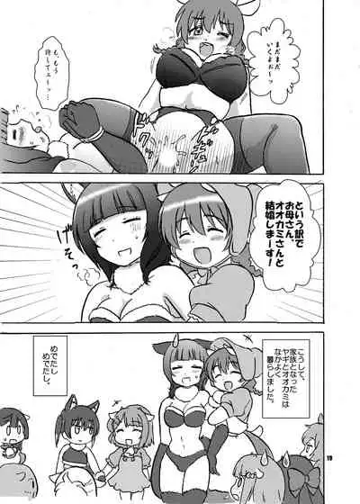 Wolf and Seven Goats