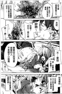 [Sid Alice] Kisstomo [Chinese]