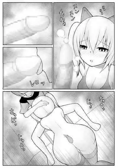 Shota Mazoku Ni Netorareru Koibito 【Kouhen】