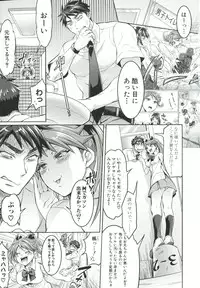 [Tokimachi Eisei] Kainushi-sama to Oyobi! - Call Me The Keeper