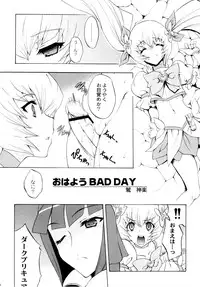 (C79) [Kacchuu Musume] LOXONIN (Heart Catch Precure!)