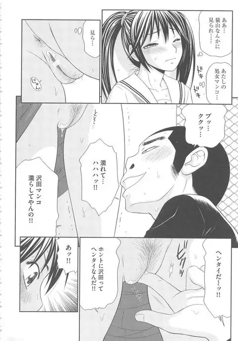 Mujintou Survival Fuck Kanketsuhen