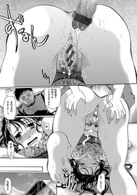 [Itou Ei] Hana no Saezuri [Digital]