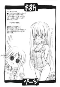 [Sabanoniwatori] MACKEREL☆CHICKEN