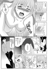 [Touma Nao] Nyotaika Gokudou ~Zetsurin Waka ni Yajuu no youni Semerarete~ 2