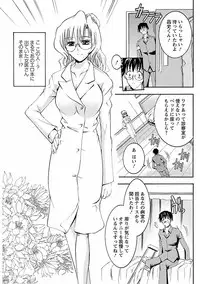 [Takei Tsukasa] Enjoy? Nurse Kai! [Digital]