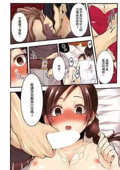 NTR Site ni Ochita Hitozuma Mirarete Oishii Taninbou ga Suki! | 沉溺於換妻網站性愛的人妻～被老公看好興奮，超愛小王的肉棒！