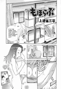 [Kamirenjaku Sanpei] Moho Love (Koushoku Shounen no Susume 4) [English]