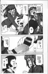 [Akitsuki Itsuki] Kitto Muchuu ni naru [Chinese]