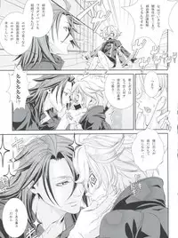 (SUPER25) [Cafe Unlimited (Hiiragi Masaki)] Shounen Maid Curo-kun vs Buraidau Hen Gaiden