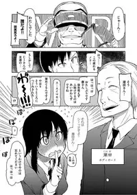 [ryo] Kizumono Otome [Digital]