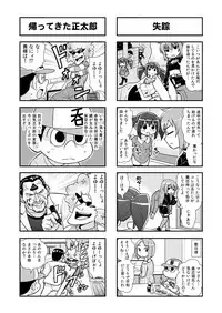 [Gachonjirou] Nonki BOY Ch. 1-39