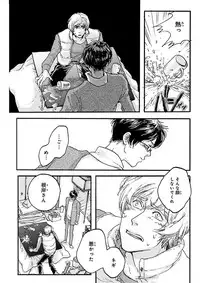 Nakeru BL [MAGAZINE BE×BOY 2016-05]