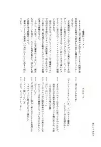 (CT21) [Sanchi Chokusou Maguro Dan (Various)] Takao Thunder (D-frag!)