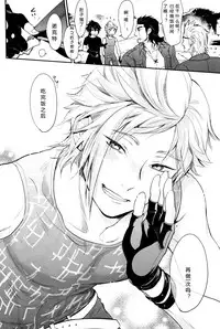 (HaruCC22) [Inufuro] Nanda, Tada no Erobon ka. (Final Fantasy XV) [Chinese]