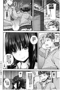 [Joy] Henkoi Holic | 變戀的成癮症 [Chinese]