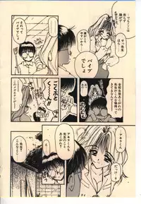 [Usami Yuu] Kekkou Suki Kamo