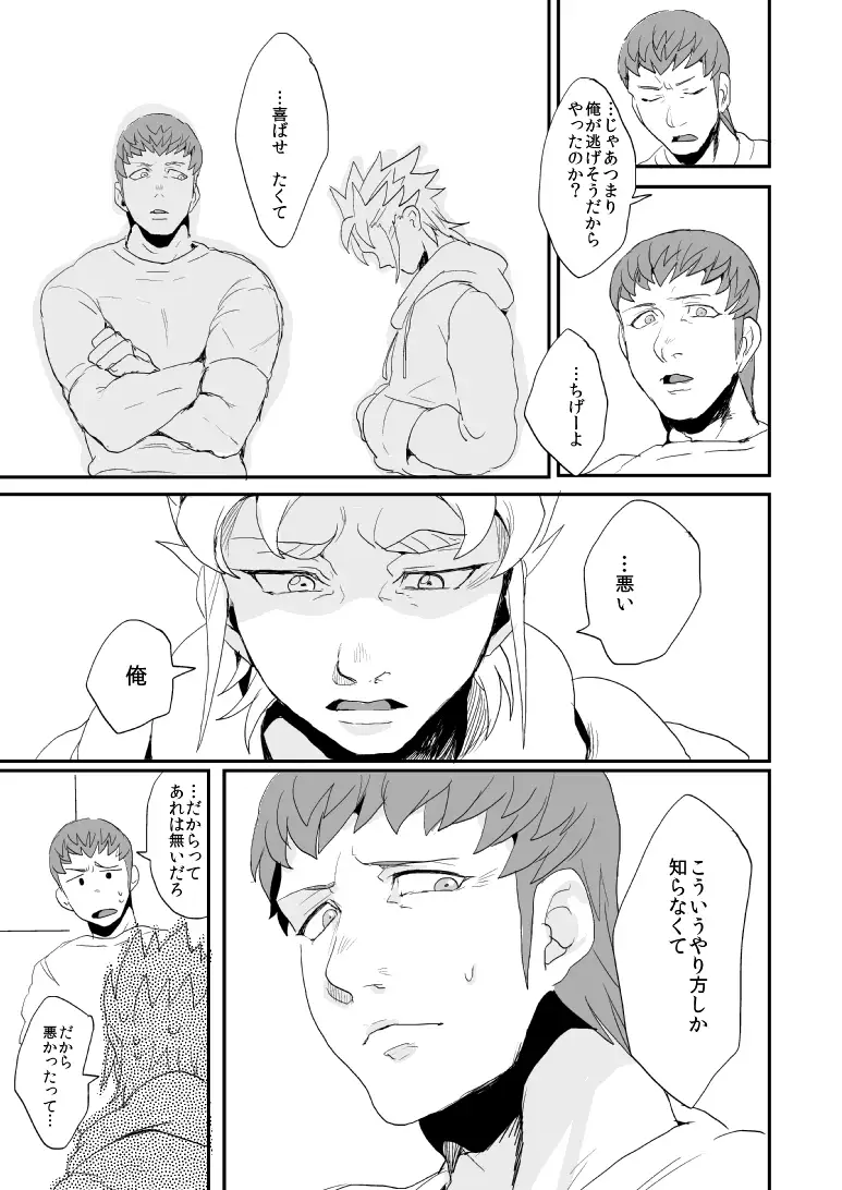 Don't Touch Me Tender