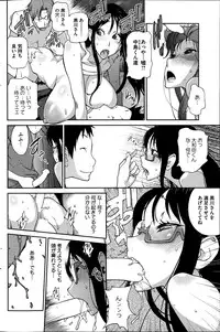 [Kotoyoshi Yumisuke] Kyonyuu Kakusu wa Sichinan Abaku Ch.1-5