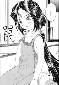 [Iwasaki Seihonsho] Arigataki Shiawase Fukushiki 2 (Ah! My Goddess)