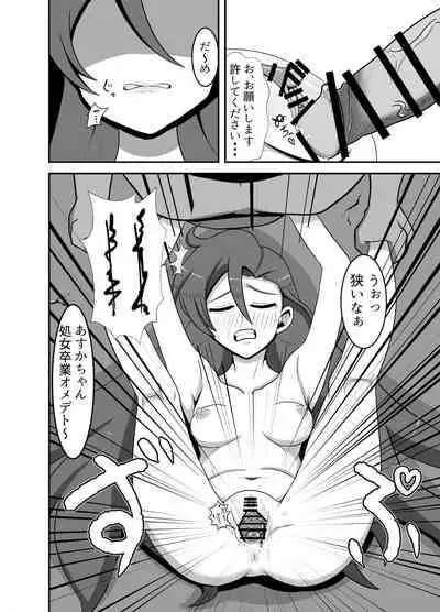 Takizawa a rei ka haiboku