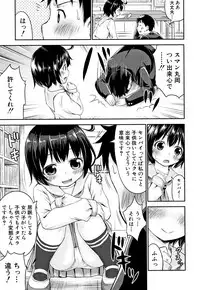 [Kidou Muichi] Kodukuri Children