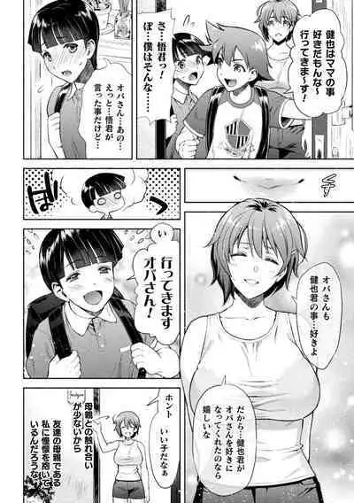 Mama wa Taimanin THE COMIC