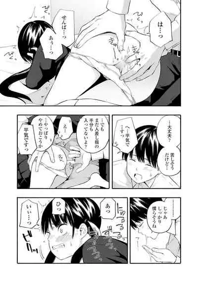 [Kiiroi Tamago] Seishun Holic [Digital]