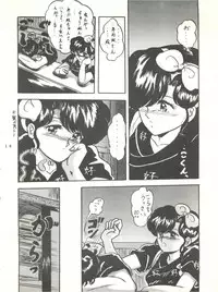 [L-Gauge Sha (Shouryuu)] WA 2 (Ranma 1/2, Bastard) [1993-10-03]