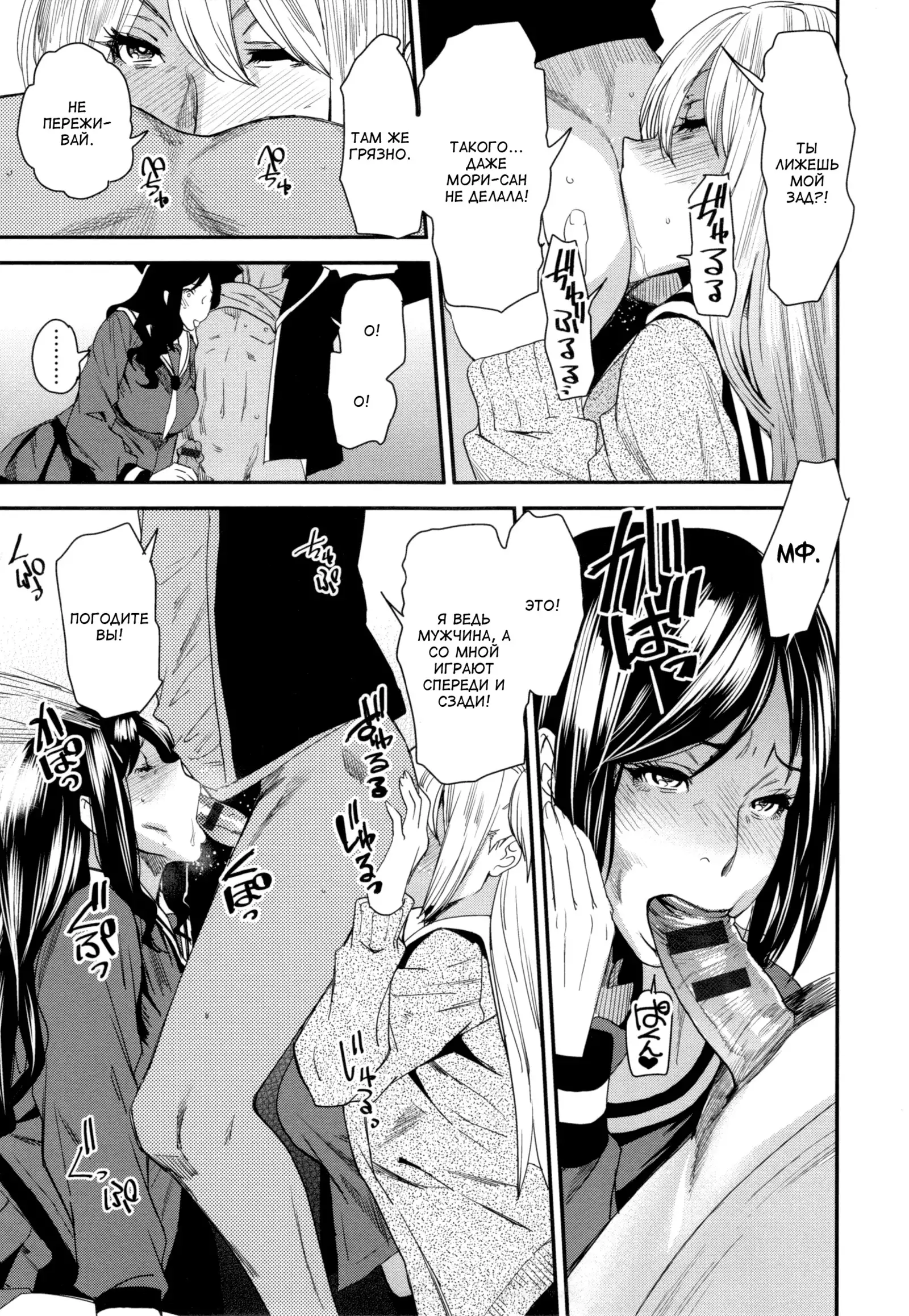 JukuCos -Jukujo Datte Cosplay ga Yaritai- Ch. 5