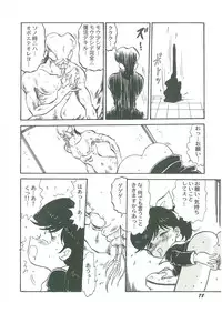 [Bangaichi Mitsugu] Youma Kourin Ayane to Mikoto