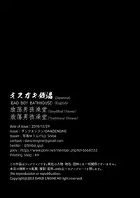 [Danzi Engine (Shiba Yuuji)] Osugaki Sentou [English] [Digital]