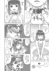 [Fuji Shinobu] Koakumalita