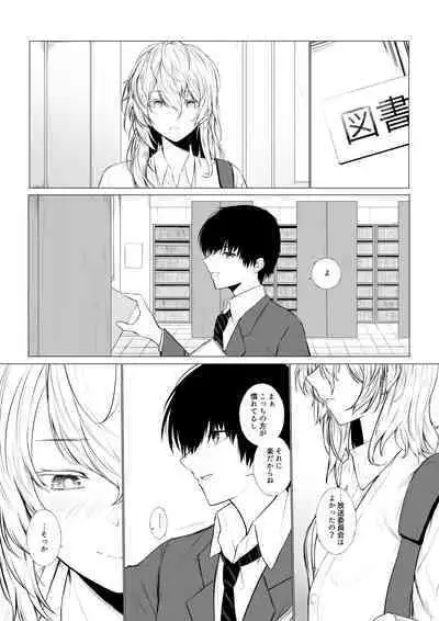 Nemuri Hime to Toshoshitsu de