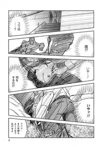 [Iogi Juichi] DEEPS Sennyuu Sousakan Miki Vol.2