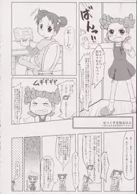 (Puniket 11) [Kanmidokoro USB (Furiri)] Hornisse (Ojamajo Doremi)