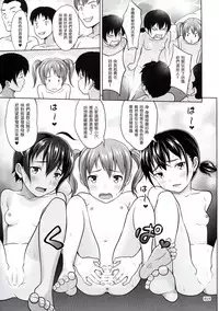 (COMIC1☆11) [antyuumosaku (malcorond)] Ikumonogakari Deluxe Ban 2 [Chinese] [塔布里斯個人漢化]