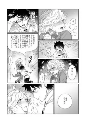 【Fate/Grand Order】BACK FROM THE DEEPⅠ・Ⅱ【gudaedo】