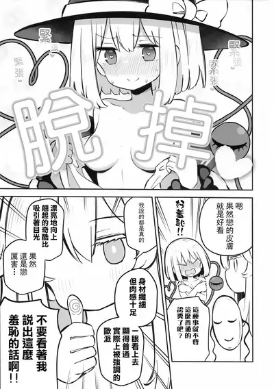 Junshin Fancy Heart Break 4 | 純真Fancy HeartBreak 4