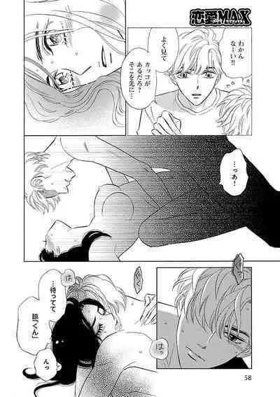 Renai LoveMax 2022-12