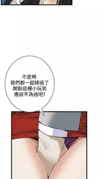 Take a Peek 偷窥 Ch.39~57 [Chinese]中文