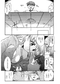 [James Hotate] Tenshi no Yuuwaku [Digital]