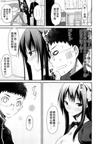 [Taropun] Linked Mirror (COMIC Aun 2011-10) [Chinese] [Decensored]