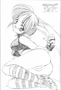 (C49) [Chokudoukan (Marcy Dog, Hormone Koijirou)] Sayonara Sokkyuuou