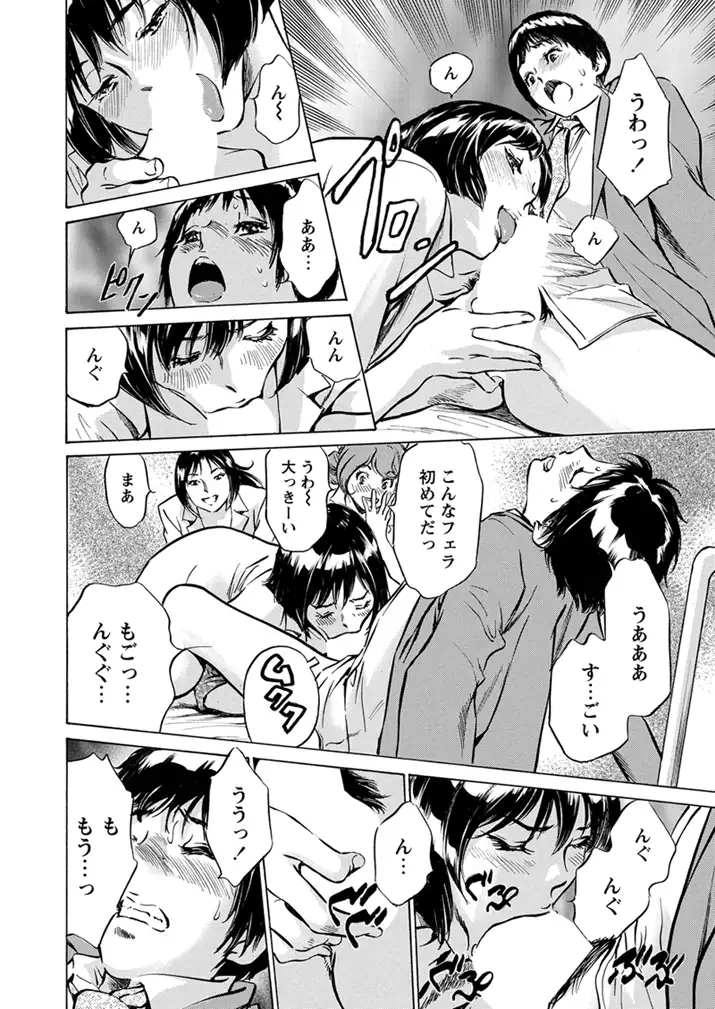 Gokubuto Chuusha de Ikasu Clinic