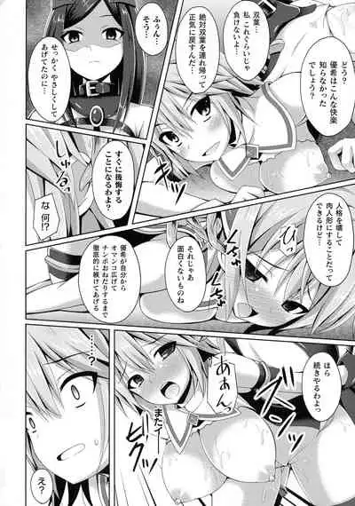 Daraku no Temptation - Fallen Tempation